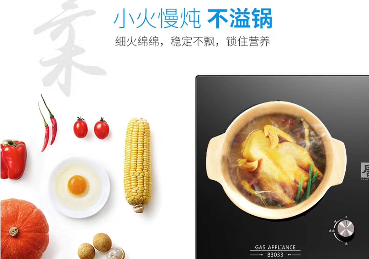 廚房電器——唐家燃?xì)庠?，品質(zhì)生活的標(biāo)配