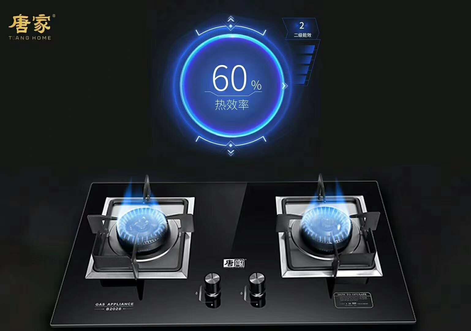 唐家燃?xì)庠?，安全零距離