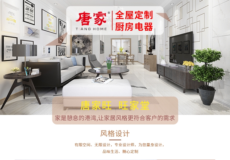 唐家全屋定制，小空間大夢(mèng)想