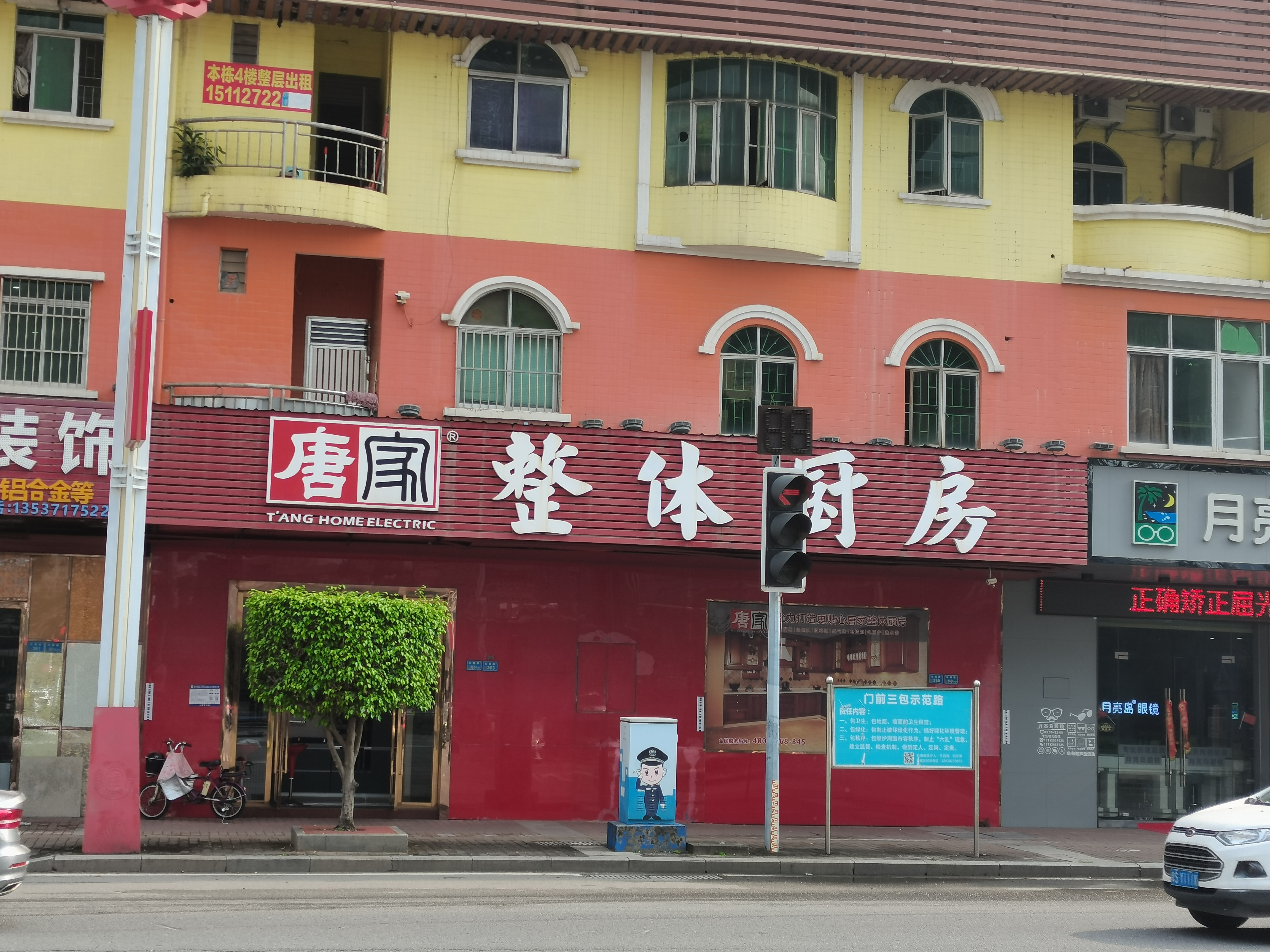 唐家二十年老字號(hào)店專(zhuān)訪之一 東莞大朗專(zhuān)賣(mài)店| 她說(shuō)：“連姓都賣(mài)給公司了